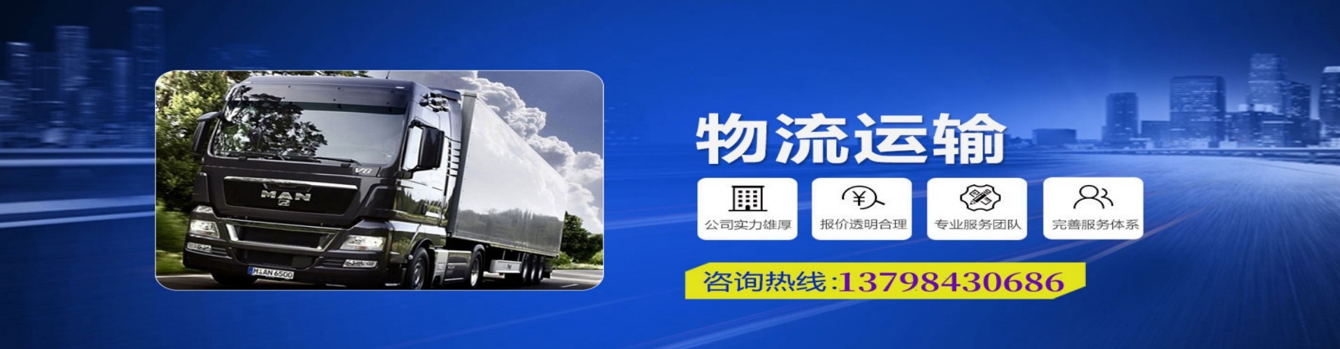 崂山区到香港物流公司,崂山区到台湾快递公司，崂山区澳门货运公司
