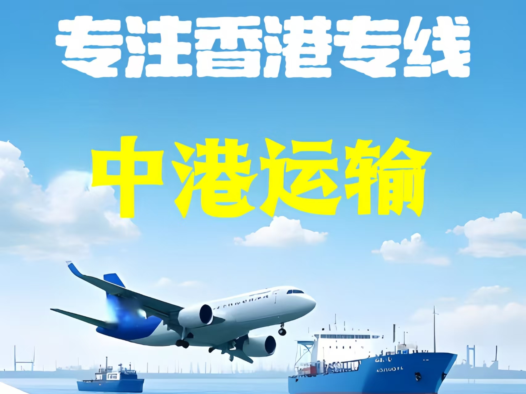 崂山区至香港新界10吨线路板跨境物流全流程解析