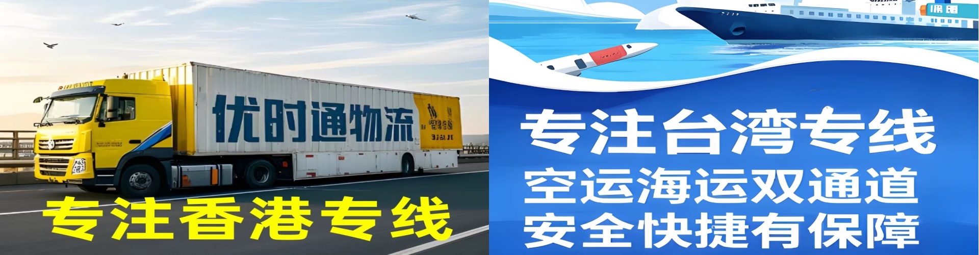 崂山区到香港物流公司,崂山区到台湾快递公司，崂山区澳门货运公司